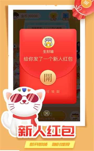 生财喵