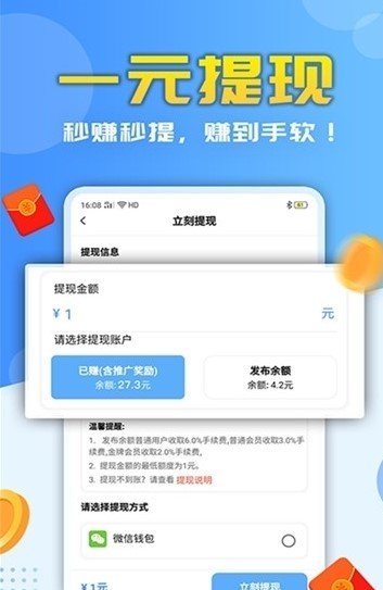 正规免费打字兼职