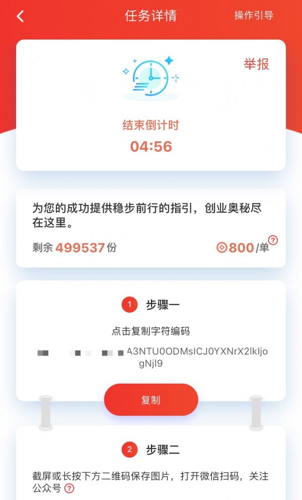 千禾赚零花