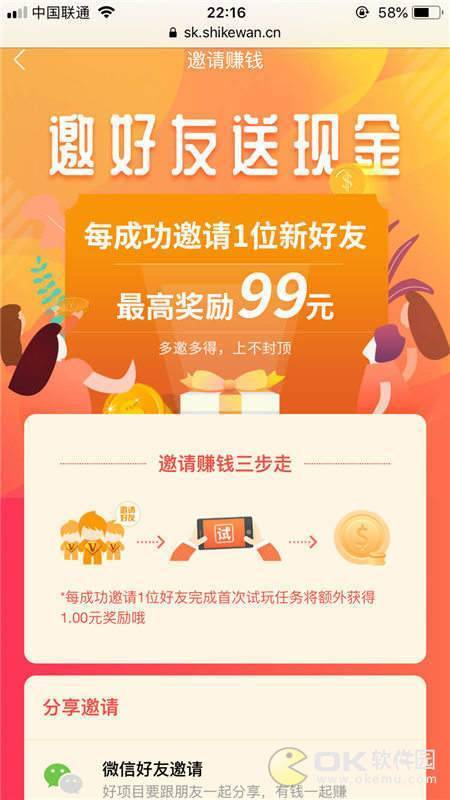试客玩app