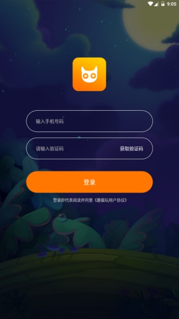 趣猫玩app