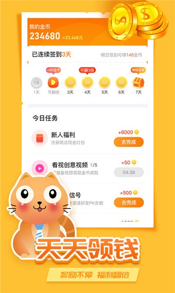 生财喵