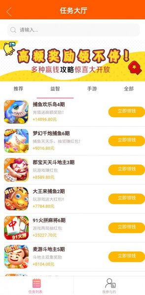 试玩家app