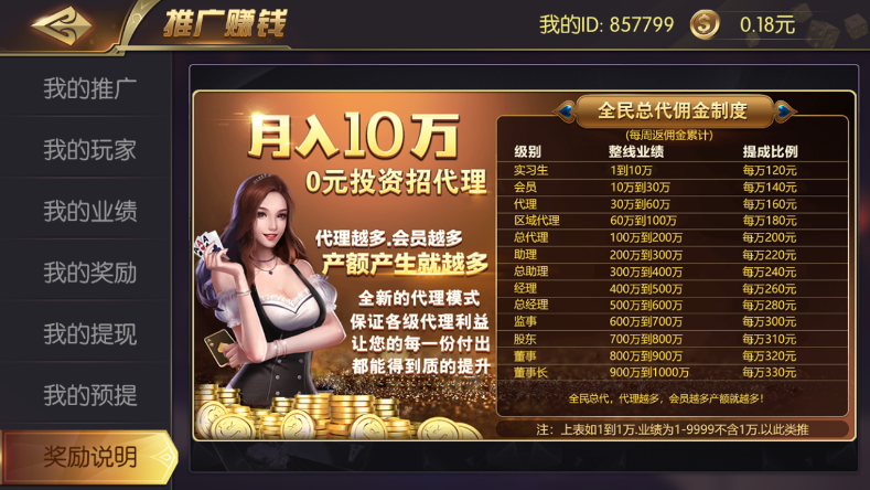 天赐互娱app