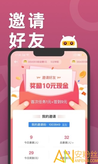 天天趣玩赚钱