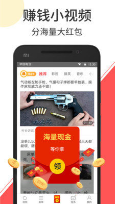 迎财宝兼职赚钱版