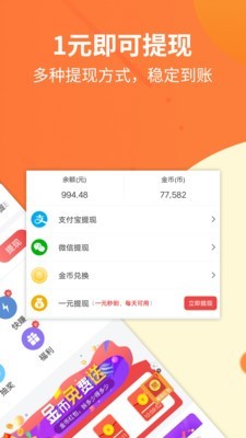 赚钱星球极速版