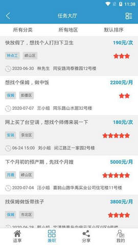 逗享兼职软件