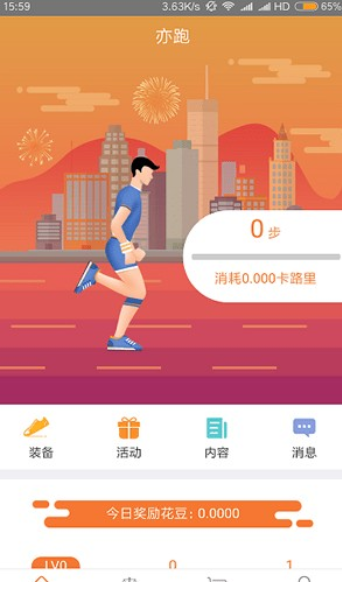 亦跑软件