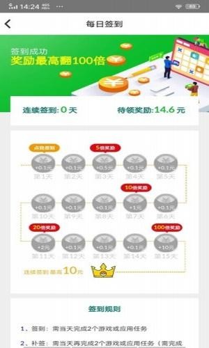 手游快赚软件