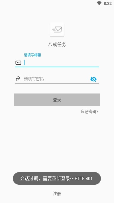 八戒任务app官网版