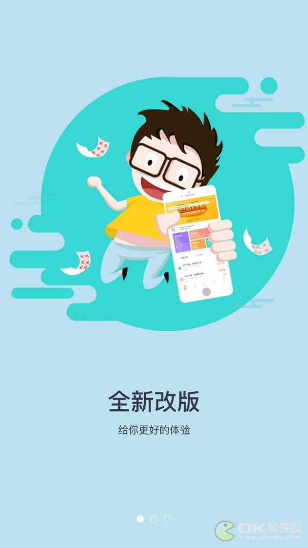皓夜帮客app