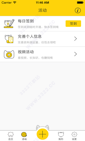喵喵赚钱app官方版