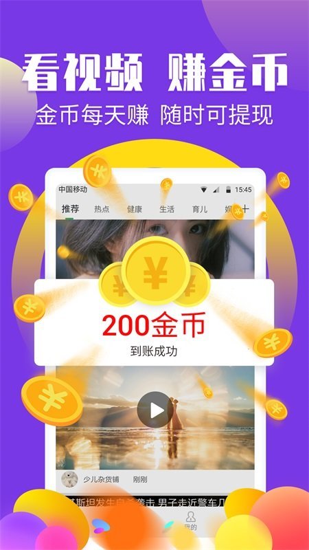 边玩边赚