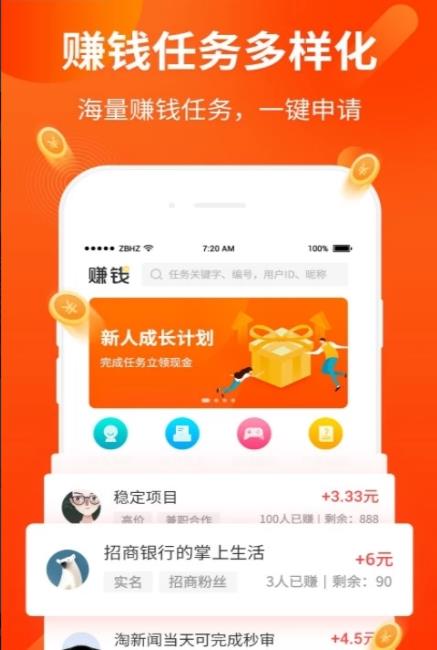 呆赚app