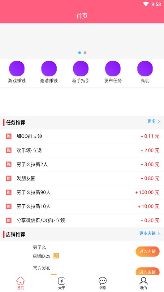 穷了么最新版
