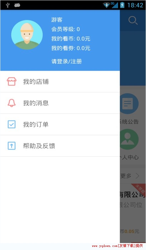看了么短视频app