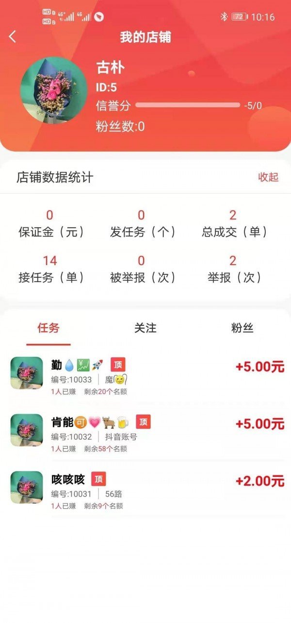 赏帮赚平台