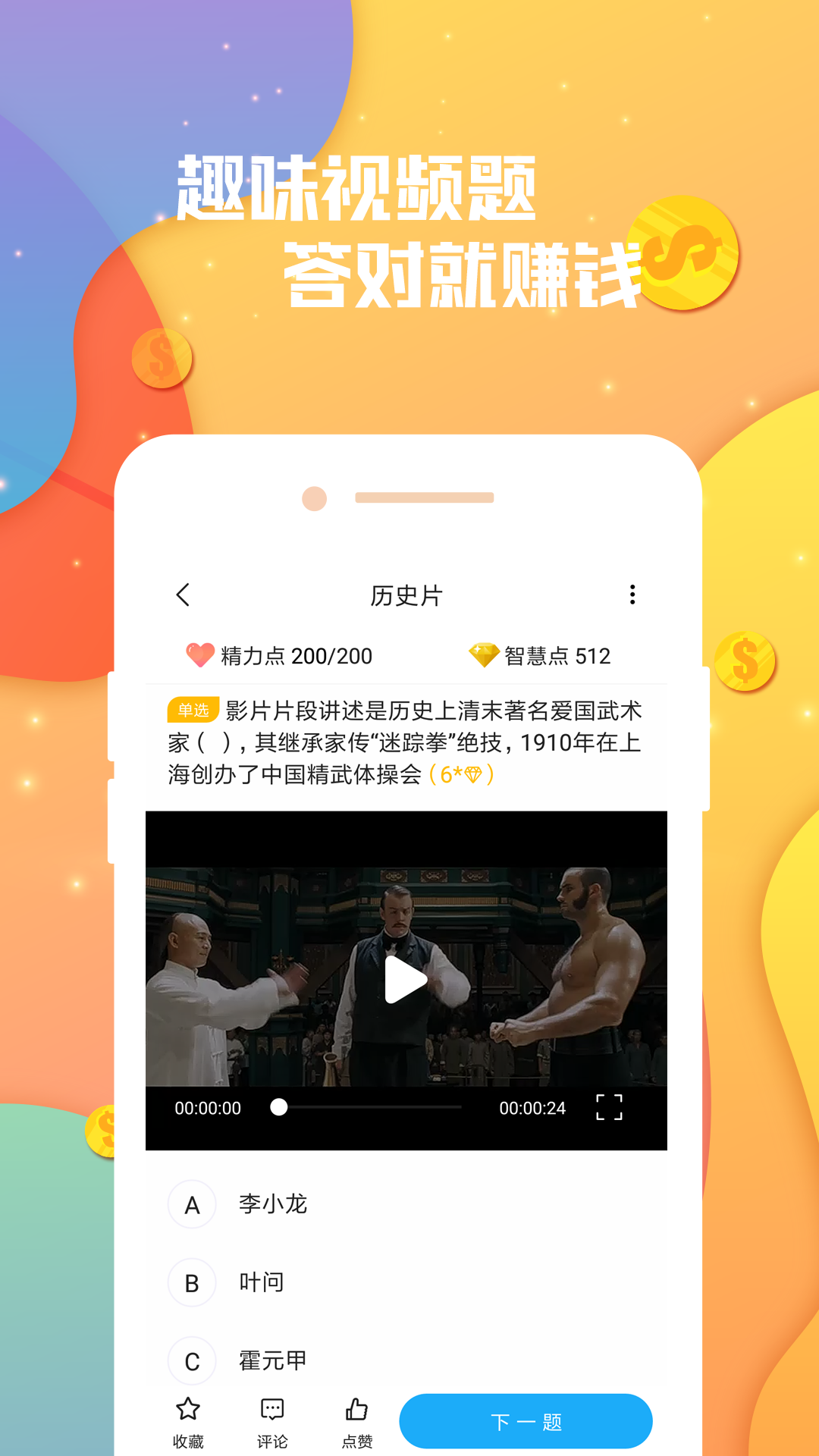 来玩游戏赚