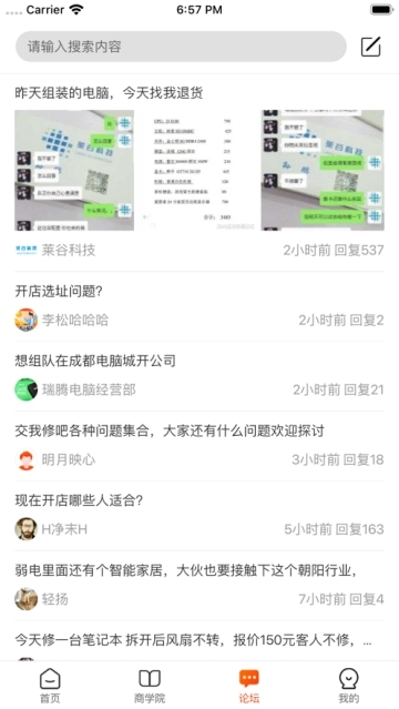 王牌移动联盟app