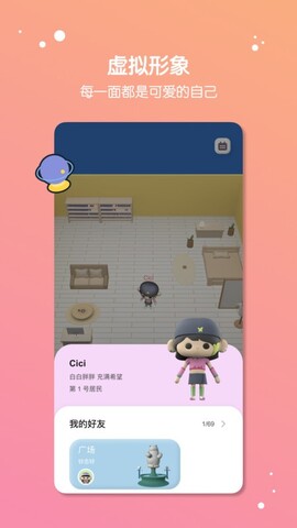缓缓星球官网版