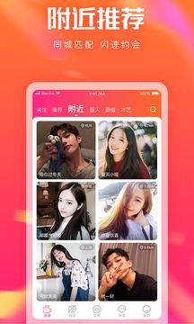 花友app聊天软件一对一