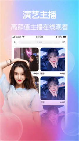 小柒直播app最新版本