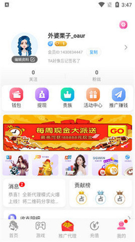 软软直播app官方免费