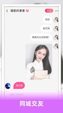 花缘视频聊天app