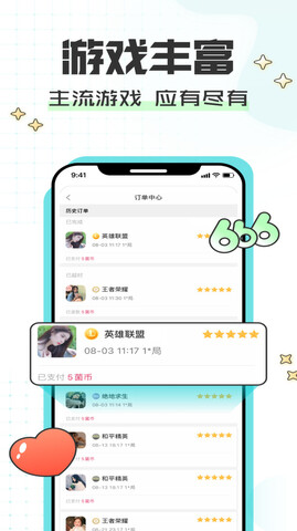 陪玩菌app