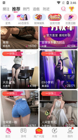 软软直播软件手机版