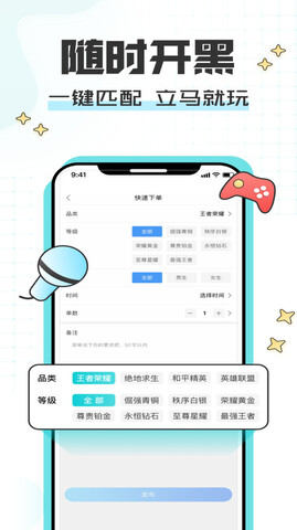 陪玩菌app