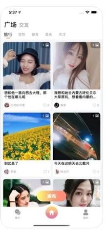 甜语app官网版