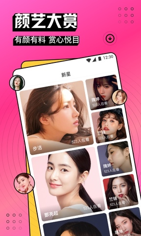 爱尚app直播最新版