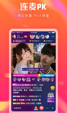 花友社交app