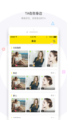 嗅蜜app