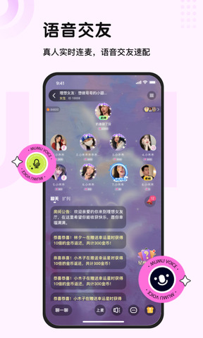木木语音官网版
