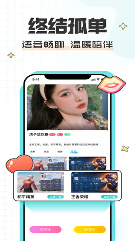陪玩菌app