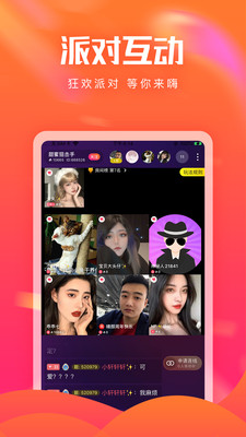 花友app视频聊天