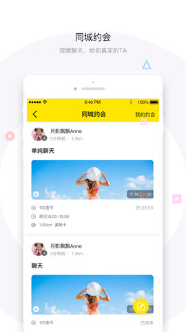 嗅蜜app