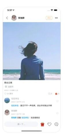 甜语app官网版