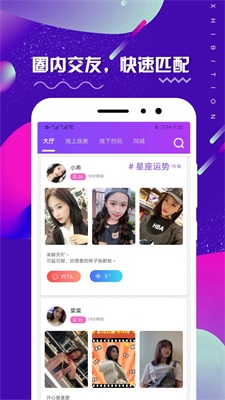 面具旅舍官网版