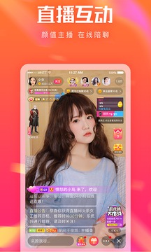 花友app聊天软件一对一