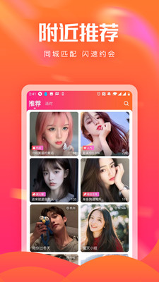 花友app视频聊天