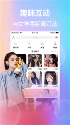 小柒直播app最新版本