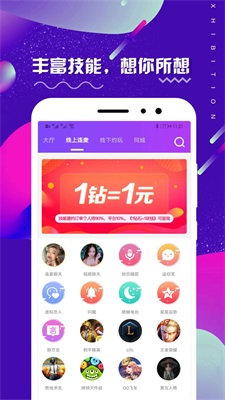 面具旅舍官网版