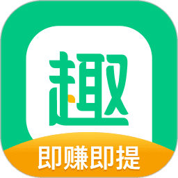 趣头条2021最新版