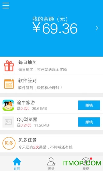 打字赚钱平台