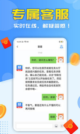 赚钱快
