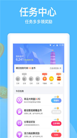 活力宝